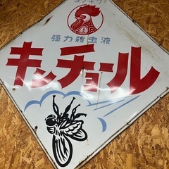 サトちゃん2体、キンチョール看板セット