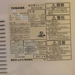 ♦TOSHIBA 電子レンジ 【2017年製】ER-YK3 の画像