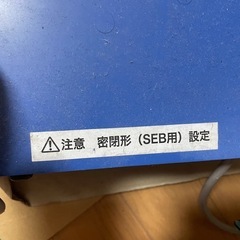 EBSバッテリー用充電器
の画像