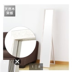 【ニトリ】(スタンド修理要)姿見/スタンドミラー/白の画像