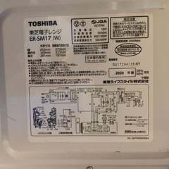 ♦TOSHIBA 電子レンジ 【2020年製】ER-SM17の画像