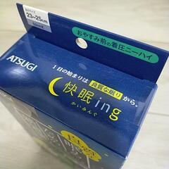 未使用未開封　ATSUGI　着圧ニーハイの画像