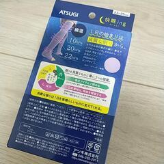 未使用未開封　ATSUGI　着圧ニーハイの画像