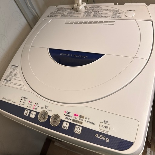 洗濯物4.5kg