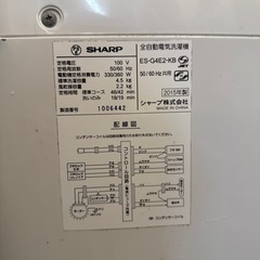 洗濯物4.5kgの画像
