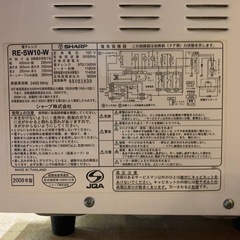 ♦SHARP 電子レンジ  【2008年製】RE-SW10-wの画像