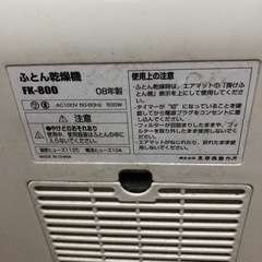 布団乾燥機　FK−800の画像