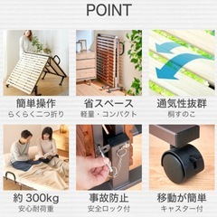 【美品】折りたたみベッド 桐 すのこ 通気性抜群 ダブルサイズ 白の画像