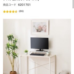 ニトリ　デスク　テーブル　の画像
