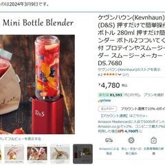 ケヴンハウンD＆S ミニブレンダーボトル　欠品の画像