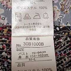 エプロン　まとめての画像