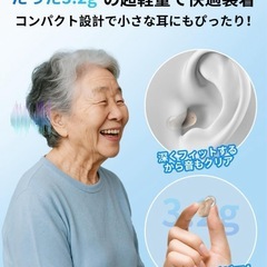 【新品未使用】集音器の画像