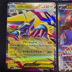 ポケカ メガシンフォニア SAR・RR・5枚セットの画像