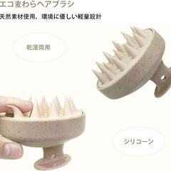 スカルプブラシ シャンプーブラシ 麦わら オーガニック 頭皮マッサージ 頭皮ブラシ 人間工学デザイン 頭皮洗浄クレンジング ヘアブラシ お風呂用 乾湿両用 男女兼用 バス用品（麦わら灰）の画像