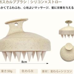 スカルプブラシ シャンプーブラシ 麦わら オーガニック 頭皮マッサージ 頭皮ブラシ 人間工学デザイン 頭皮洗浄クレンジング ヘアブラシ お風呂用 乾湿両用 男女兼用 バス用品（麦わら灰）の画像