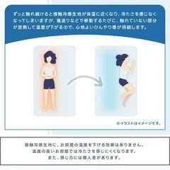[新品/未使用]接触冷感 敷きパッドの画像