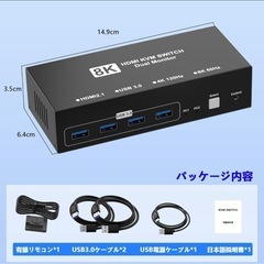 【新品】HDMI KVM 切り替えスイッチの画像