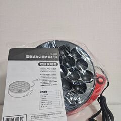 たこ焼きメーカー（新品）1300円ですーーの画像