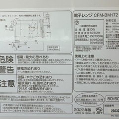 電子レンジの画像