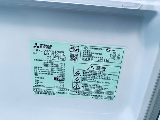 ♦MITSUBISHI ノンフロン冷凍冷蔵庫【2018年製】MR-P15C-S