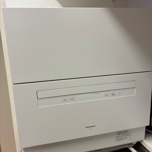 【8/28まで】パナソニック　食洗機　NP-TA5-W2024年製　美品