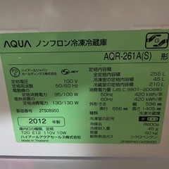 8月10日限定  AQUA冷蔵庫の画像