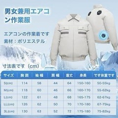 【新品】空調服　バッテリー付き　XLの画像