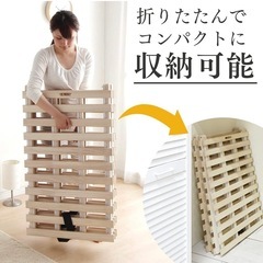 アイリスプラザ　ベッドフレーム　セミダブル　折りたたみ　二つ折り
の画像