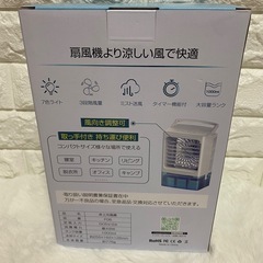 小型 冷風機 冷風扇 -12℃冷却 4WAYデザイン 最大風量 7m/s 冷風扇風機 省エネ 3段階風量調整 2種類ミストモード 一番涼しいやつ マイナスイオン 卓上クーラー 1L 大容量タンク 静音 USB給電 2段階の画像
