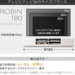[8月迄］テレビ台
の画像
