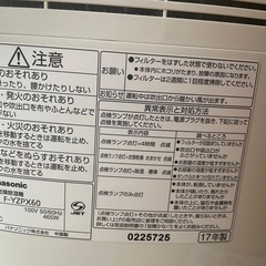 空気清浄機　届けに行きますの画像