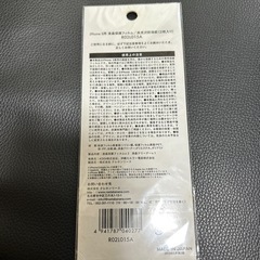 au 正規品　iPhone5 液晶 保護フィルム 2枚入り 新品未開封品の画像