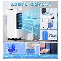 【新品】冷風機 冷風扇 6L大容量＆3段階風量切替 冷風扇風機 強力冷風 首振りの画像