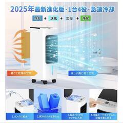 【新品】冷風機 冷風扇 6L大容量＆3段階風量切替 冷風扇風機 強力冷風 首振りの画像