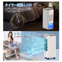 【新品】冷風機 冷風扇 6L大容量＆3段階風量切替 冷風扇風機 強力冷風 首振りの画像