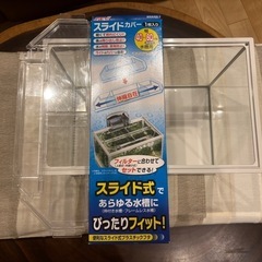 【ニッソー】40cmガラス水槽の画像