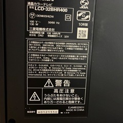 MITSUBISHI 液晶テレビの画像