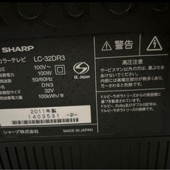 SHARP LED AQUOS DR DR3 LC-32DR3 テレビの画像