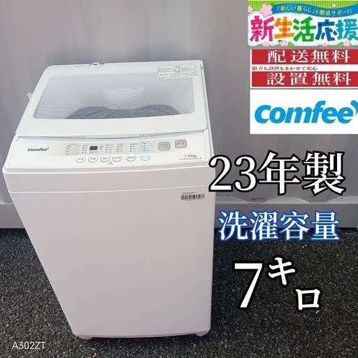 TH019 新生活応援 日立 19年製 8㌔洗濯機