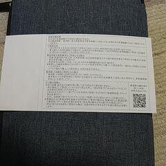 JR九州 株主優待券の画像