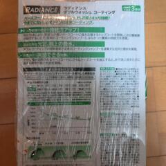 RADIANCEダブルウォッシュコーティング150mlの画像