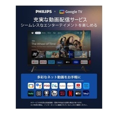 Philips(フィリップス) 32型 チューナーレステレビの画像