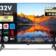 Philips(フィリップス) 32型 チューナーレステレビの画像