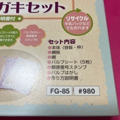 未使用品　手漉きハガキセットの画像
