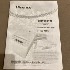 洗濯機の画像