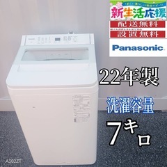 引取限定！横浜市　洗濯機と乾燥機　スタンドもあります！ 洗濯機 7kg 一人暮らし 全自動洗濯機 風乾燥 予約洗濯機能 10