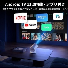 【新品】プロジェクターの画像