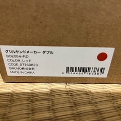 グリルサンドメーカーの画像