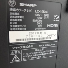 【8/31(日)受渡】SHARP テレビの画像
