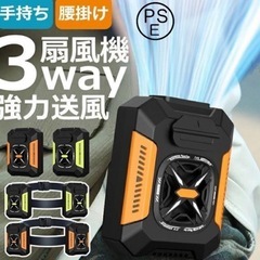 腰掛け扇風機 4WAY腰掛けファン 5000mAh 携帯扇風機 ベルトファンの画像